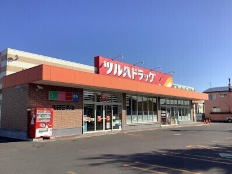 ドラックストア　ツルハドラッグ屯田5条店（ドラッグストア）まで1127m