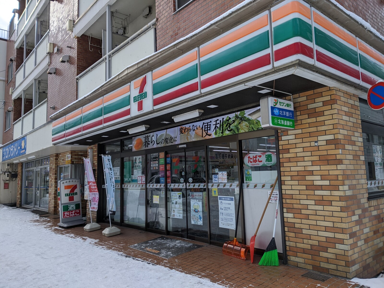 コンビニ　セブンイレブン南5条店（コンビニ）まで123m