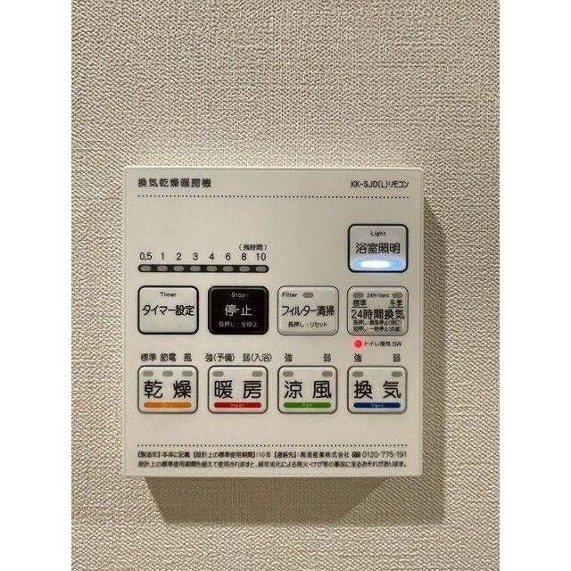 その他設備