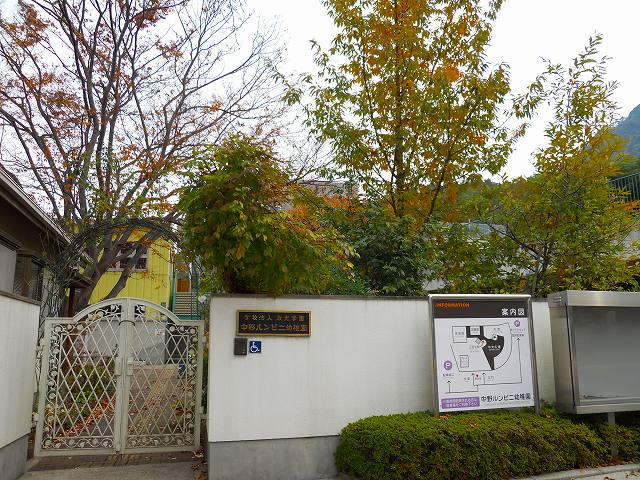 幼稚園・保育園　中野ルンビニ幼稚園（幼稚園・保育園）まで185m