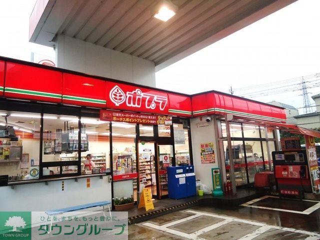 コンビニ　ポプラ八王子店（コンビニ）まで171m