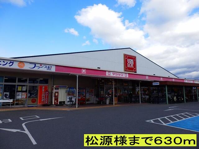 スーパー　松源様まで（スーパー）まで630m