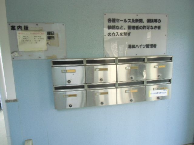 その他共有部分
