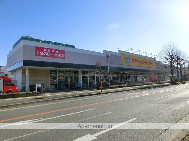 スーパー　ランドロームフードマーケット（スーパー）まで1200m