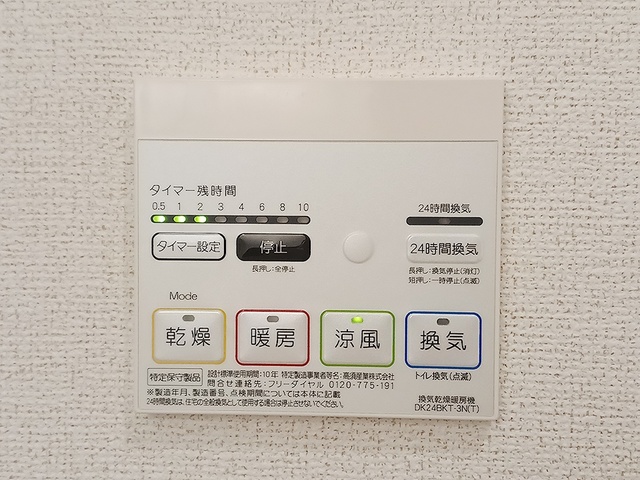 その他設備