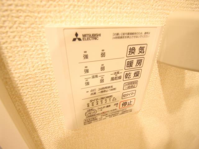 その他設備