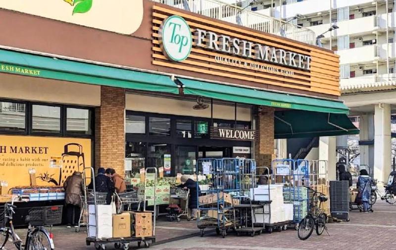 スーパー　トップフレッシュマーケットいずみ大谷田店（スーパー）まで450m