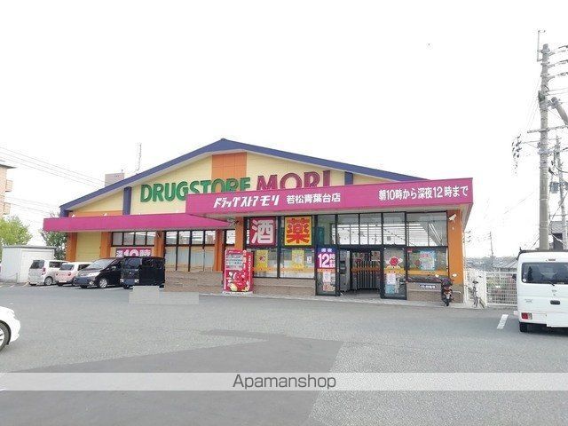 ドラックストア　ドラッグストアモリ（ドラッグストア）まで200m