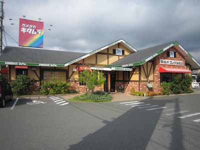 【パークハイツ・平川の飲食店】