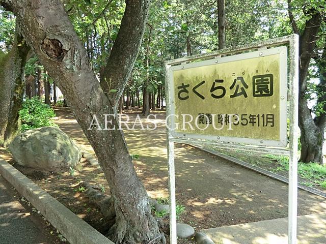 【ベルピア常盤平3の公園】