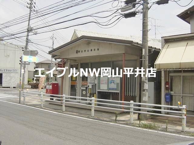 【岡山市中区湊のアパートの郵便局】