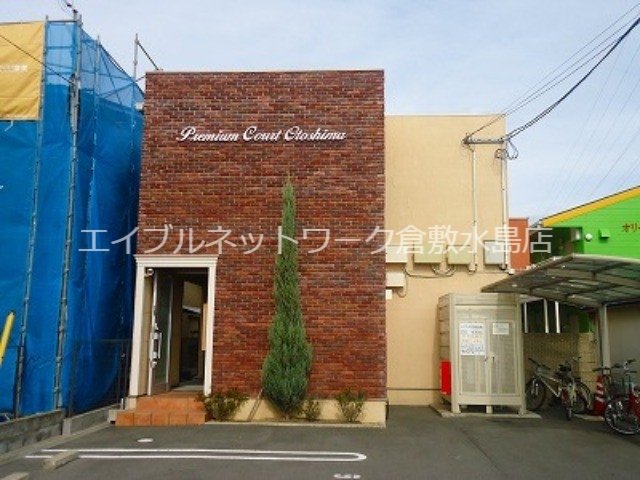 【プレミアムコート乙島の建物外観】