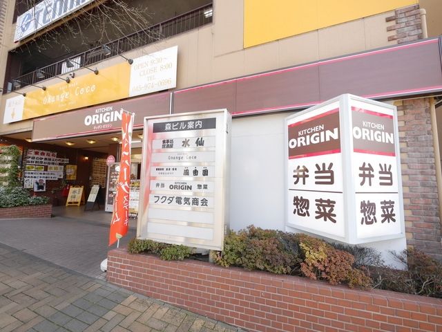 【横浜市青葉区市ケ尾町のマンションの飲食店】