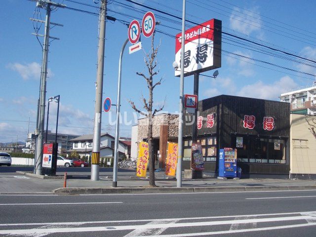 【京都市伏見区中油掛町のマンションの飲食店】