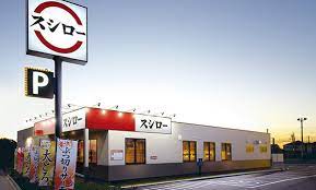 飲食店　スシロー 福岡箱崎店（飲食店）まで819m