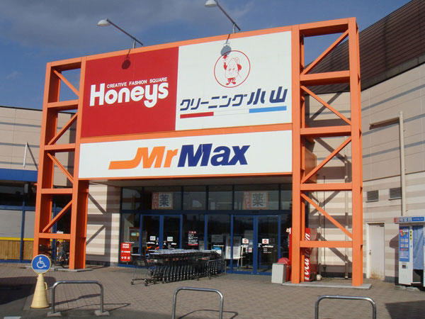 ホームセンター　Mr.Max (ミスターマックス) 倉賀野店（ホームセンター）まで485m