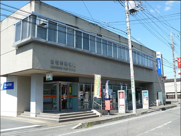 郵便局　倉賀野郵便局（郵便局）まで540m
