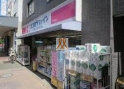 ドラックストア　ココカラファイン千束通店（ドラッグストア）まで370m