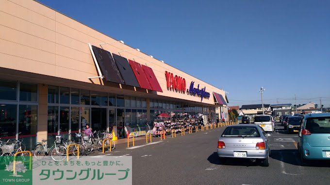 スーパー　ヤオコー取手青柳店（スーパー）まで5150m