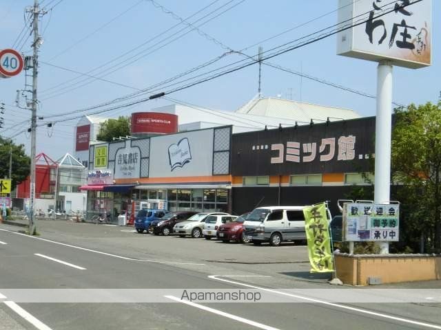 その他　吉見書店竜南店（その他）まで650m