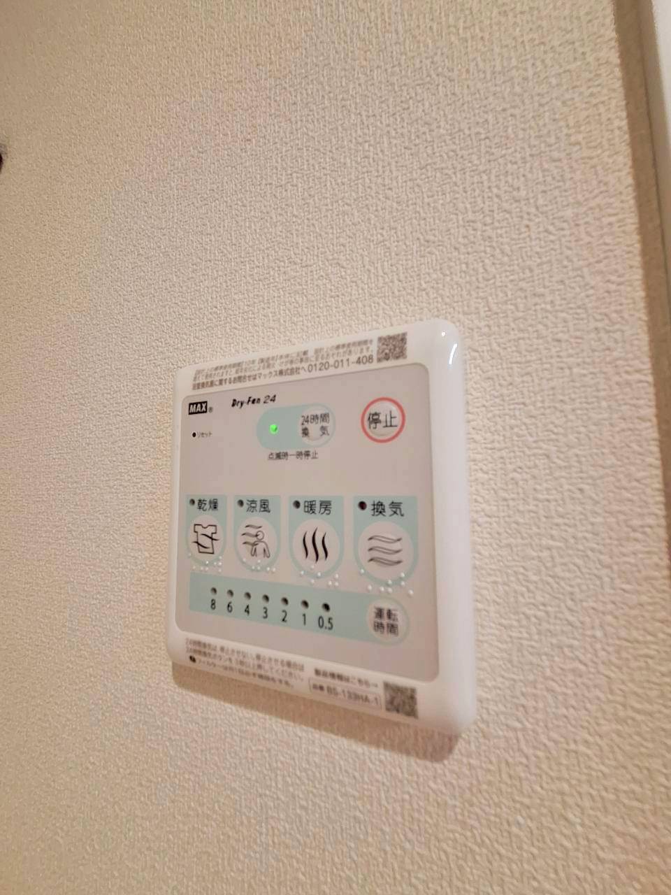 その他設備　★浴室暖房乾燥機★