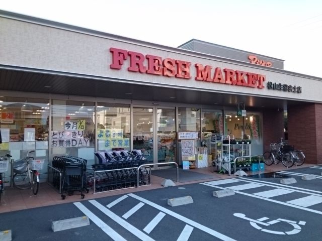 スーパー　松山生協余土店様（スーパー）まで1000m