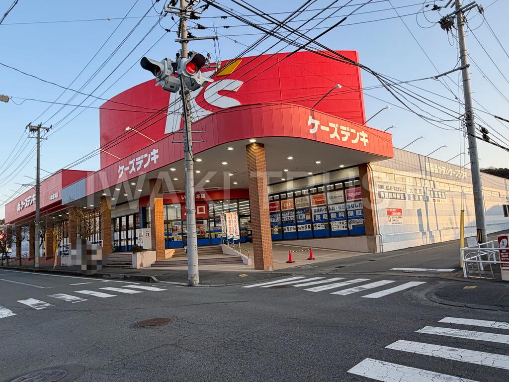 ホームセンター　ケーズデンキいわき本店（ホームセンター）まで1573m