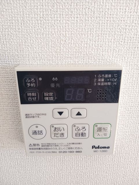 その他設備