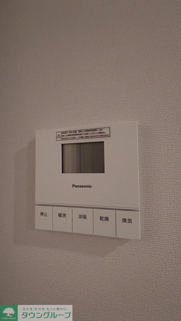 その他設備　設備