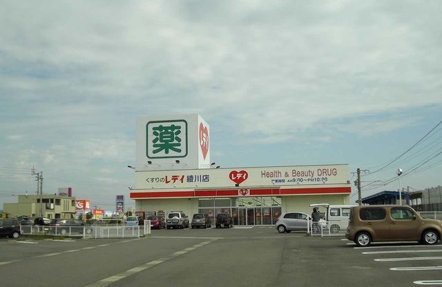 ドラックストア　レディ薬局綾川店さん（ドラッグストア）まで950m