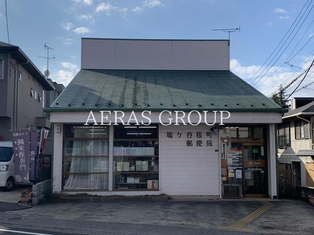 郵便局　鳩ケ谷桜町郵便局（郵便局）まで379m