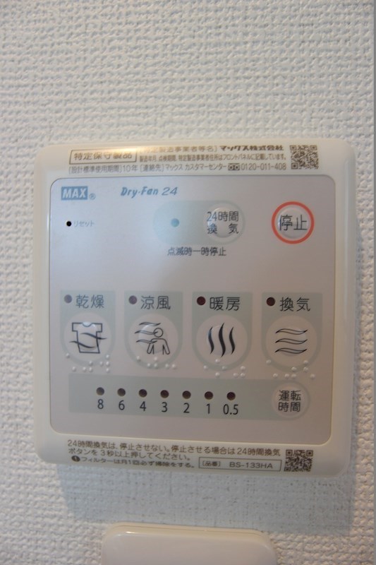 その他設備　雨の日でも洗濯が可能です。本当に便利な浴室乾燥機です。