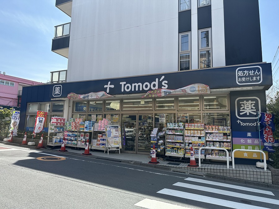 ドラックストア　トモズ 大谷口店（ドラッグストア）まで294m