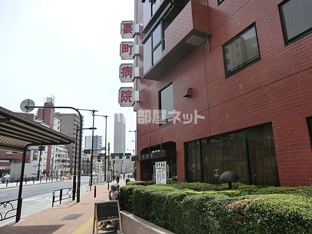 病院　要町病院（病院）まで687m