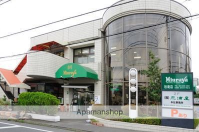 スーパー　三浦屋松庵店（スーパー）まで450m