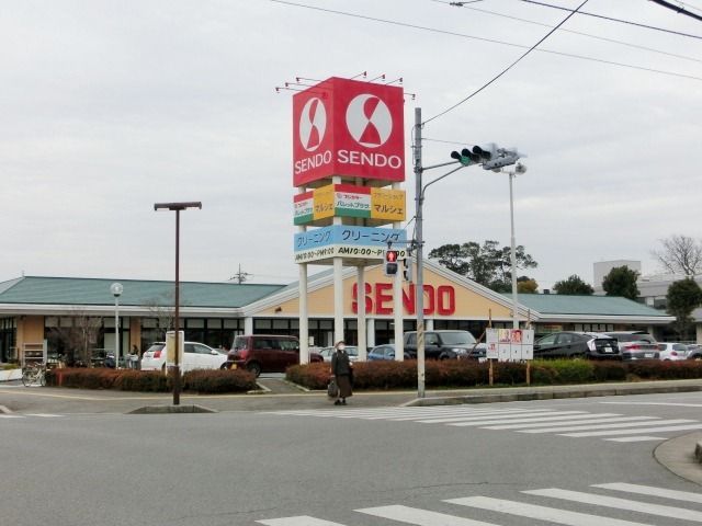 スーパー　せんどう（スーパー）まで610m
