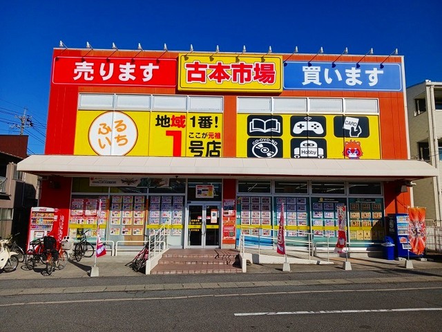 その他　古本市場豊浜店（その他）まで750m