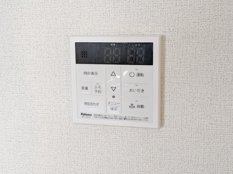その他設備　図面と現状に相違がある場合には現状を優先