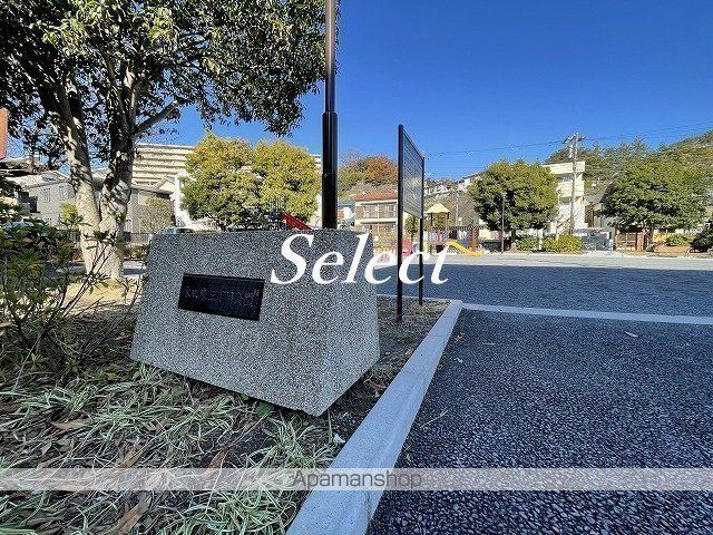 公園　永田東三丁目公園（公園）まで888m