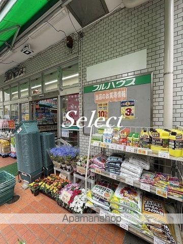 スーパー　フルハウス保土ヶ谷店（スーパー）まで1145m