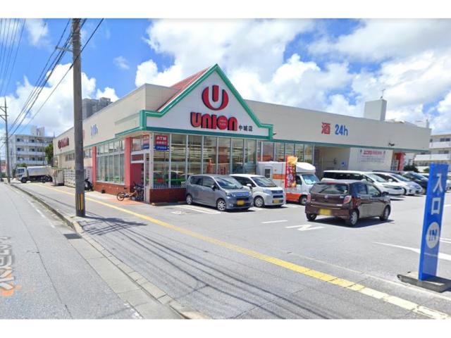 スーパー　フレッシュプラザユニオン中城店（スーパー）まで619m
