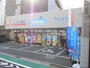 ドラックストア　ウエルシア府中町２丁目店（ドラッグストア）まで210m