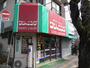 その他　ファミリーショップ府中町店（その他）まで180m