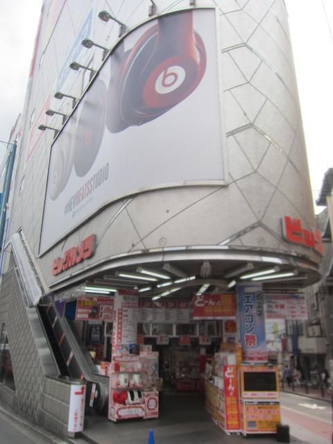 その他　★★ビックカメラ（その他）まで450m