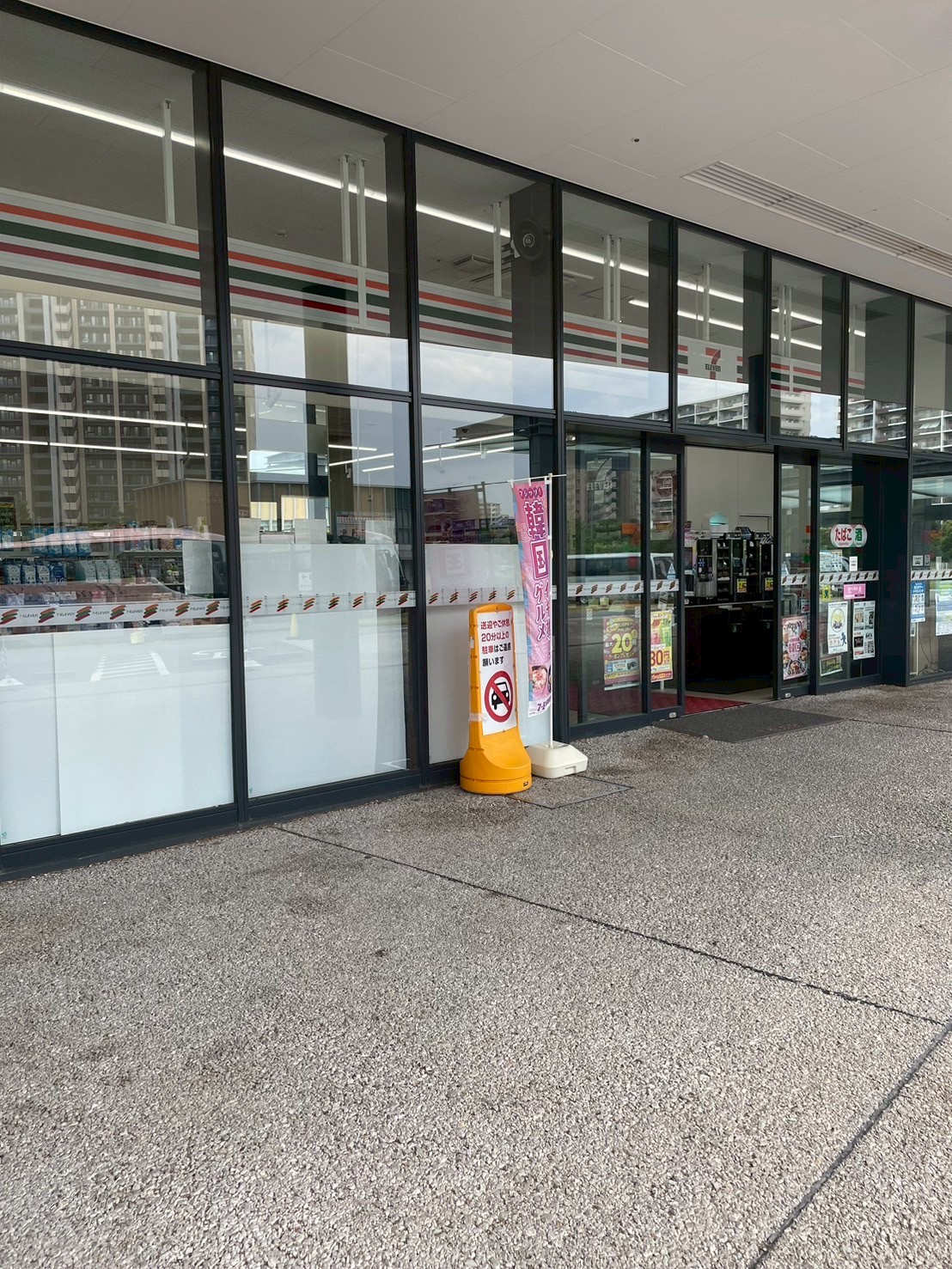 コンビニ　セブンイレブン福岡市総合体育館店（コンビニ）まで641m