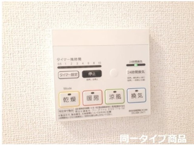 その他設備　同仕様写真