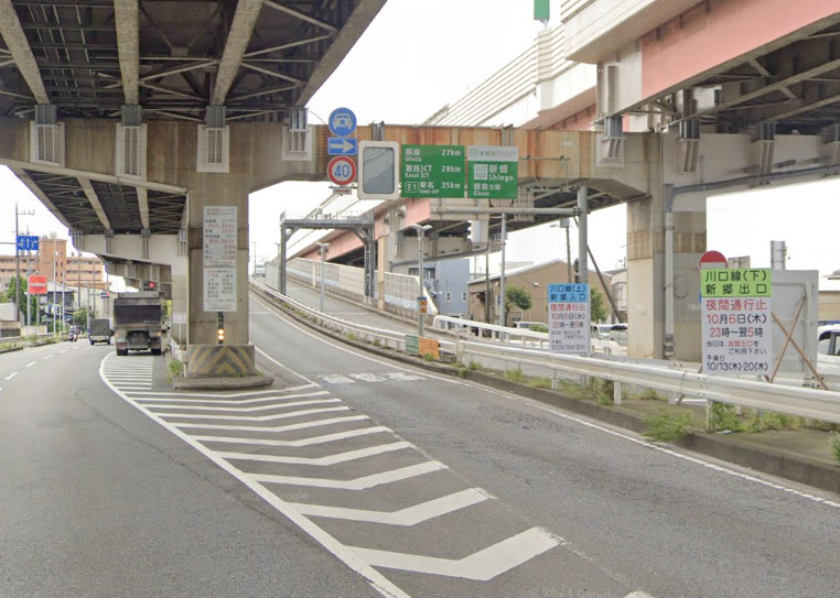その他　首都川口線 新郷出入口 上り 入口（その他）まで543m