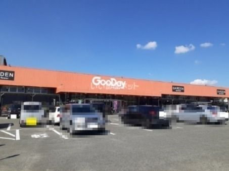 ホームセンター　グッデイ太宰府店（ホームセンター）まで722m