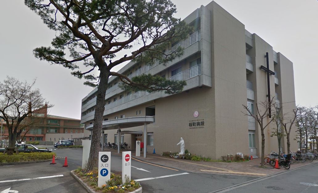 病院　桜町病院（病院）まで567m