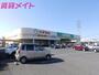 ドラックストア　スギ薬局サンシ生桑店（ドラッグストア）まで396m